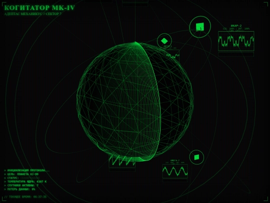 PlanetScanQ001j screenshot