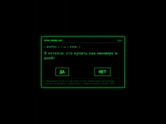 buyintenttest screenshot