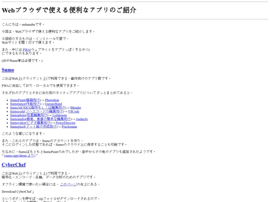 blog/browserapp screenshot