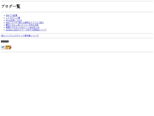blog screenshot
