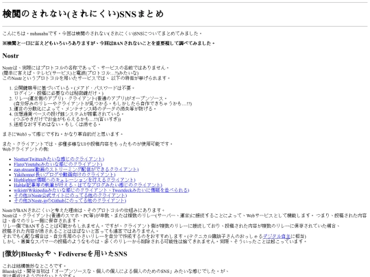 blog/non_censorship_socials screenshot