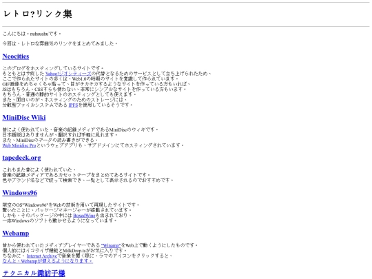 blog/retro_links screenshot