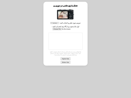create-camera-pic screenshot