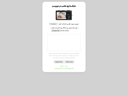html/create-camera-pic screenshot