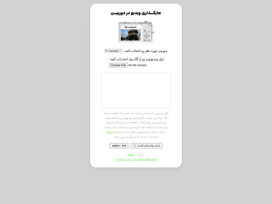 html/create-camera-vid screenshot