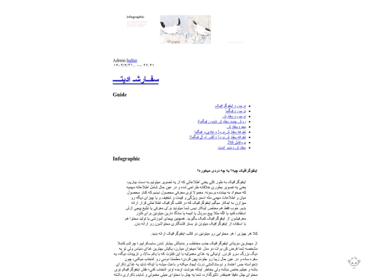 order screenshot