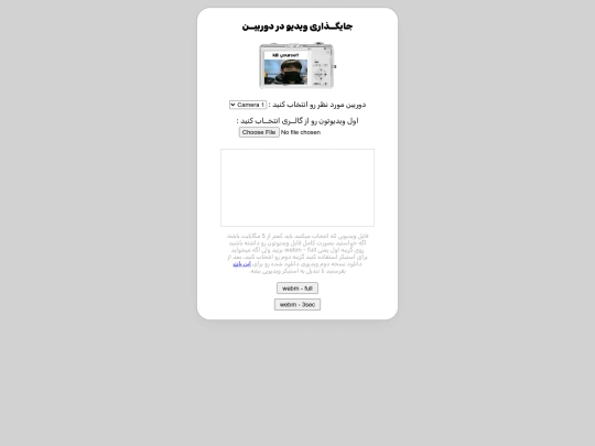 video-overlay screenshot
