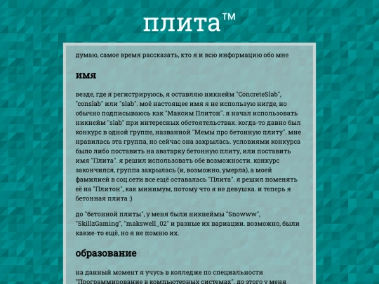 ru/about screenshot