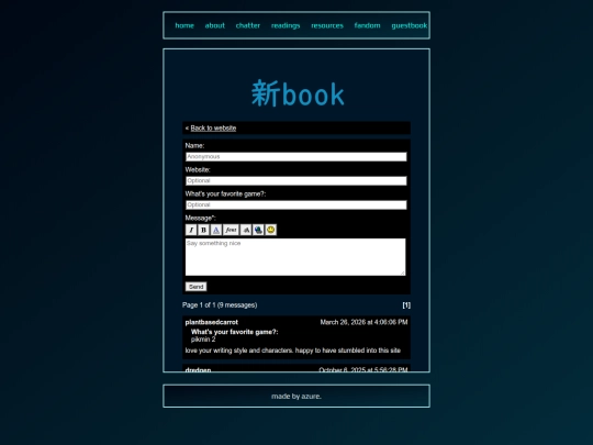 guestbook screenshot