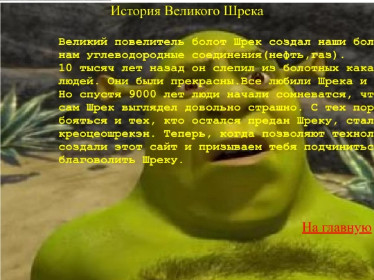 history screenshot