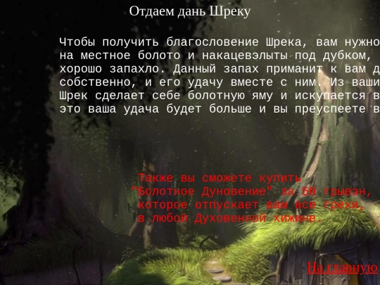 poklo screenshot