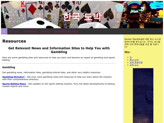 Resources screenshot