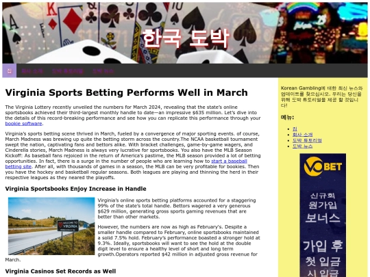 Virginia-Sports-Betting-Performs-Well-in-March screenshot