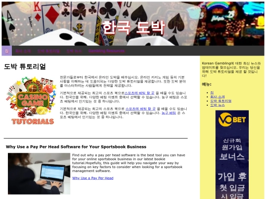 gamblingtutorials screenshot