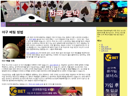 how-to-bet-on-baseball screenshot