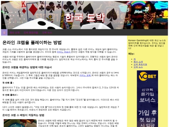 how-to-play-online-craps screenshot