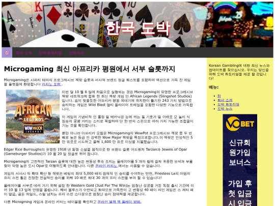 microgaming-latest-african-plants-to-the-wild-west-slot screenshot