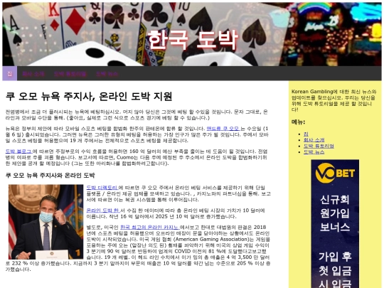 ny-governor-cuomo-online-gambling screenshot