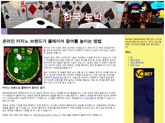online-casino-brands-player-engagement screenshot