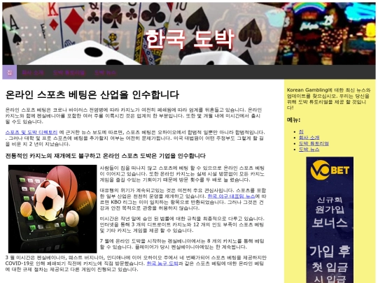 online-sports-betting-is-taking-over-the-industry screenshot