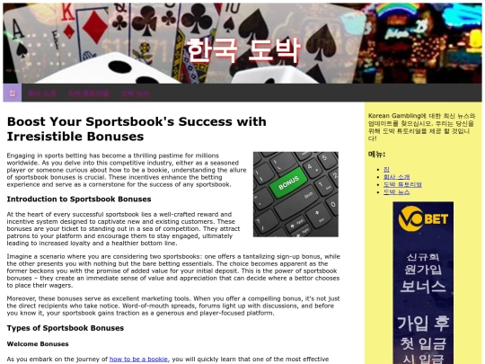 sportsbook-success-with-irresistible-bonuses screenshot