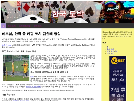 vietnam-signs-korean-goalkeeping-coach-kim-hyun-tae screenshot