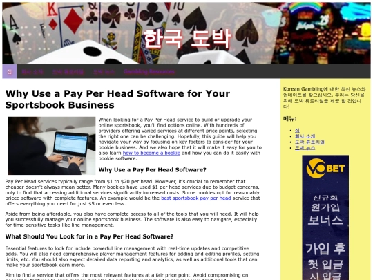why-use-pay-per-head screenshot