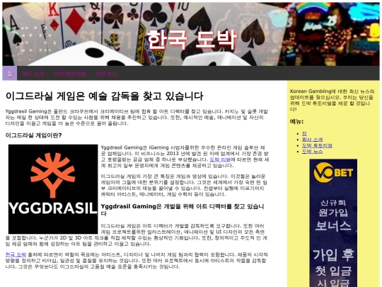 yggdrasil-gaming-is-looking-for-an-art-director screenshot
