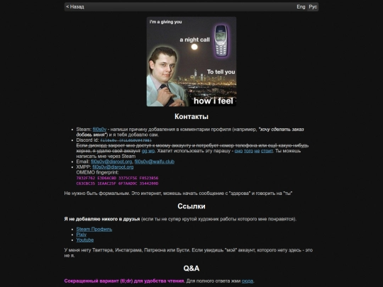 contacts_ru screenshot