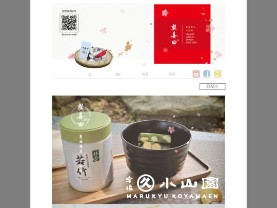 goods screenshot