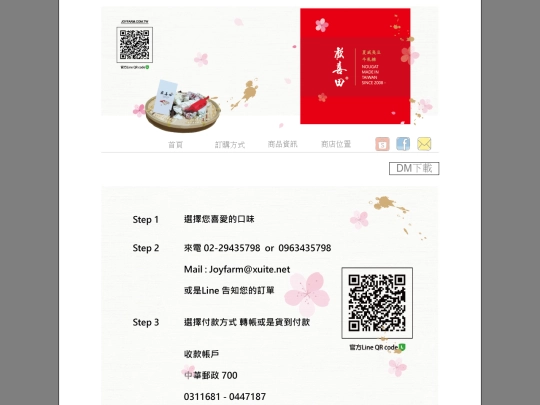 order screenshot