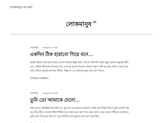 authors/lokmaanuss screenshot