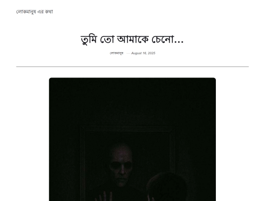 story-tumi-to-amake-chino screenshot