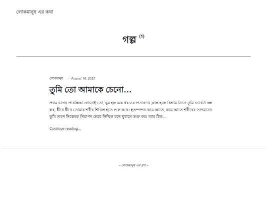tags/glp screenshot