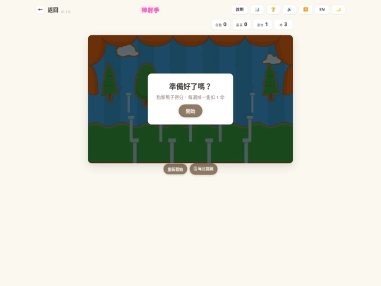 games/shootinggallery screenshot