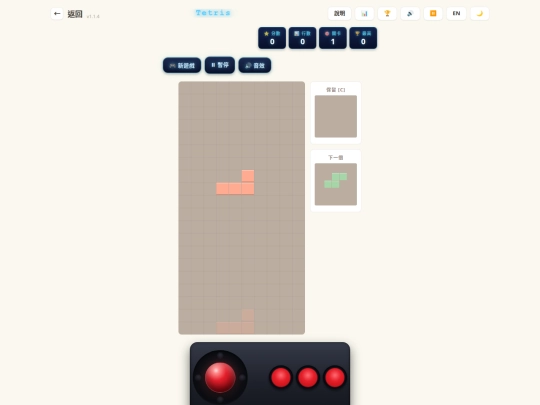 games/tetris screenshot