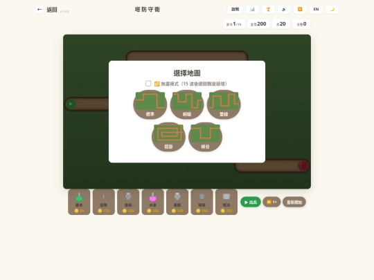games/towerdefense screenshot