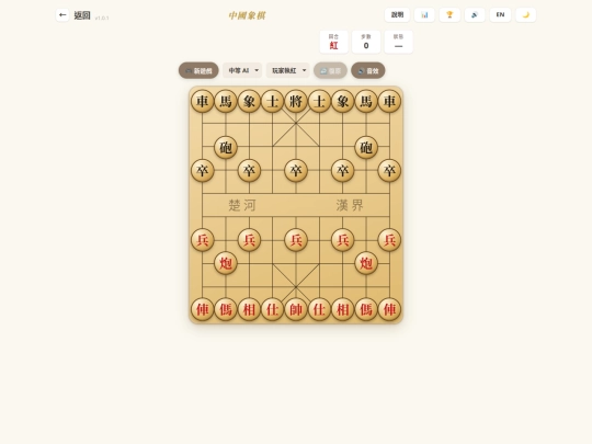 games/xiangqi screenshot