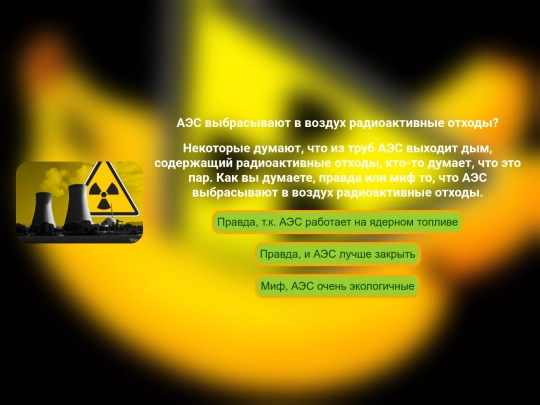 radiationquiz/seven screenshot