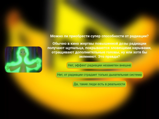 radiationquiz/ten screenshot