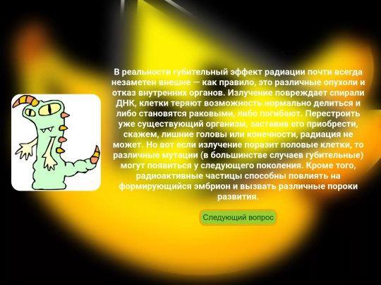 radiationquiz/ten_answer screenshot