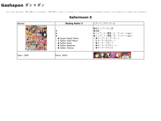 gashapon screenshot