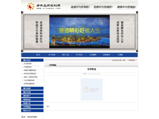html/product/2012-4-10/117 screenshot