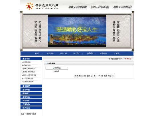 html/productlist/list-14-1 screenshot