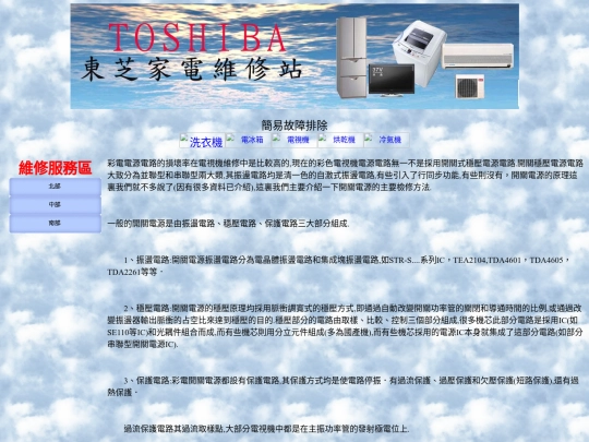 fixdata/3/edu/3 screenshot