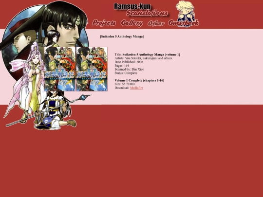 Sui5AnthologyManga screenshot