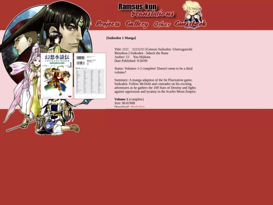 Suikoden1manga screenshot