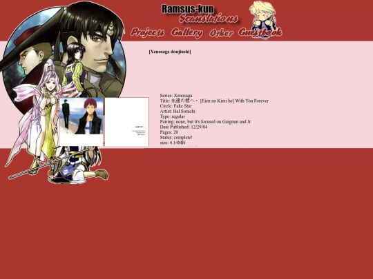 XenosagaDoujinshi screenshot