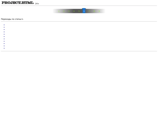 Page6 screenshot