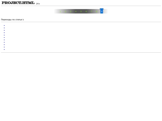 Page9 screenshot